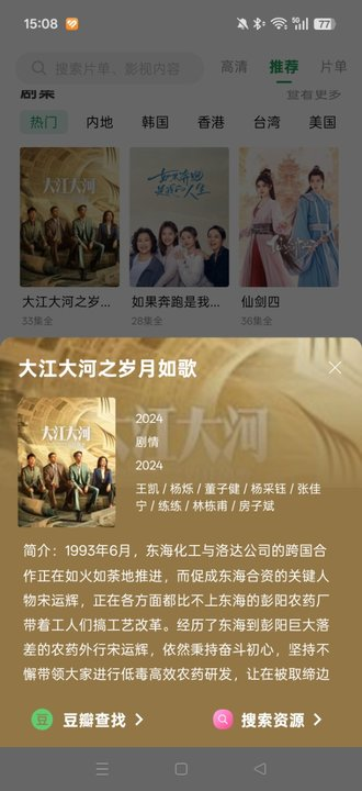 tita搜索2026最新版 截图2