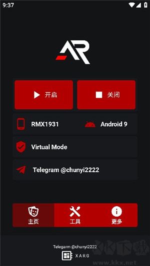 xa超广角工具官方版 截图2