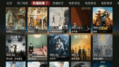 猫影侠影视盒子 截图3