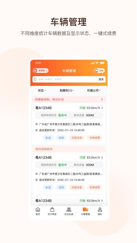 旭利优卡app 截图1