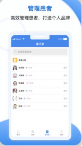 安杏医生平台app