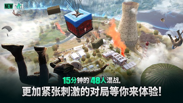 绝地求生未来之役中文版 截图3