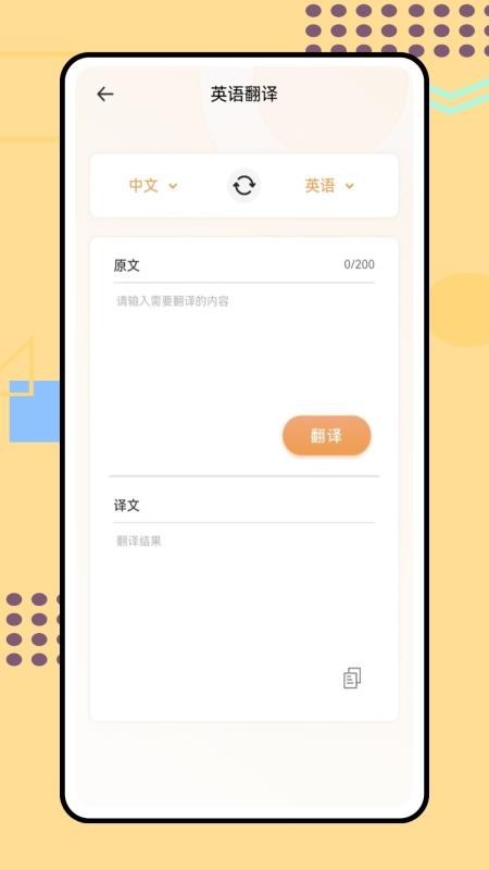 天学英语听力电子版 截图3