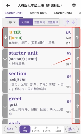 咔咔背单词APP免费版
