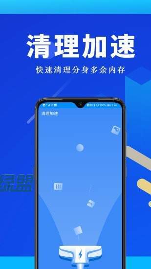 全能双开王 截图1