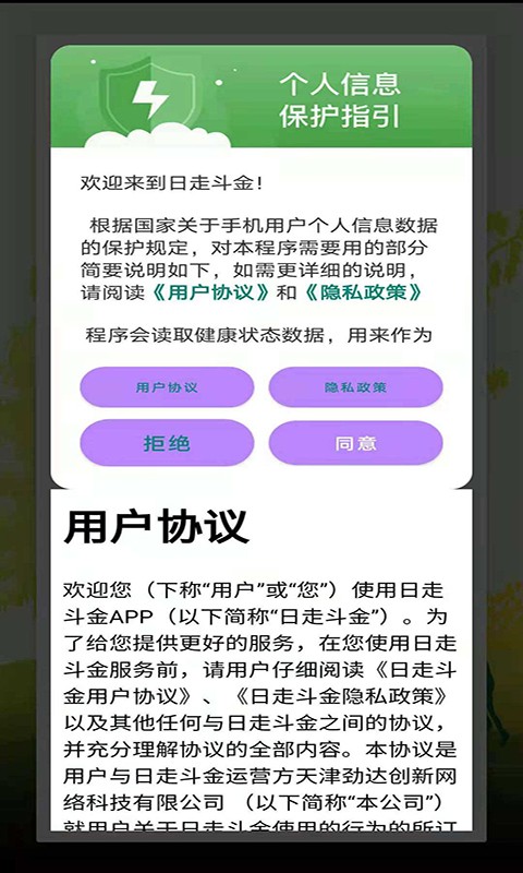 日走斗金 截图1