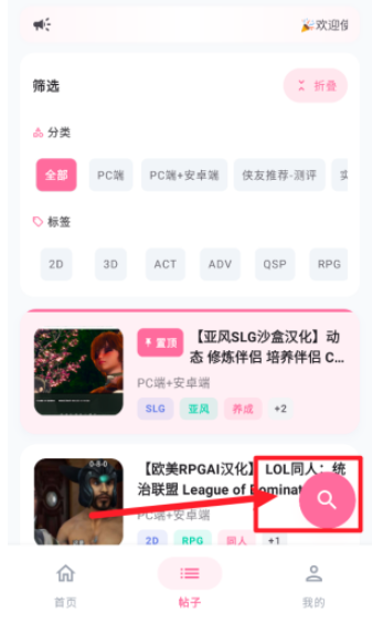 少侠游戏库app官方 截图1