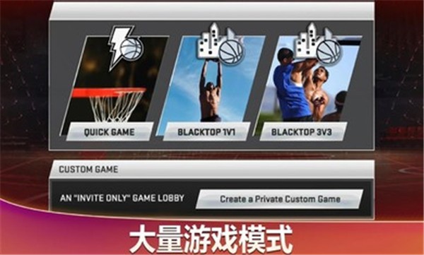 NBA2K20中文手机版