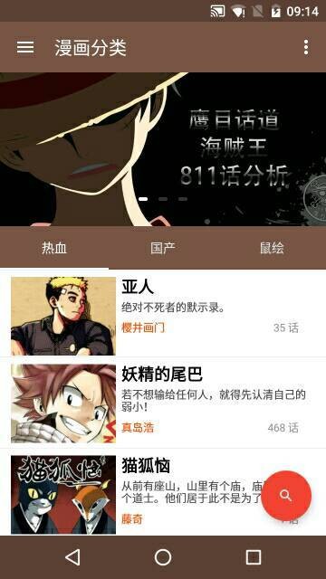 鼠绘漫画 截图2