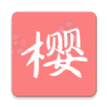 樱次元动漫APP  v1.7.3