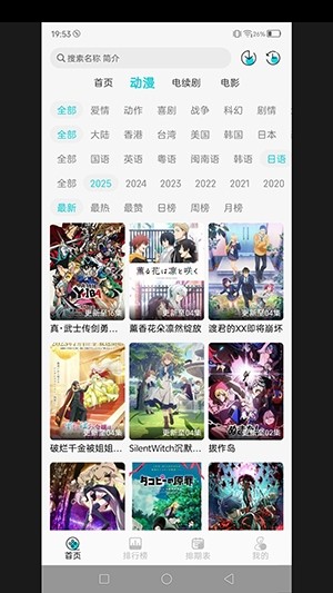 邪刃次元免费版 截图3