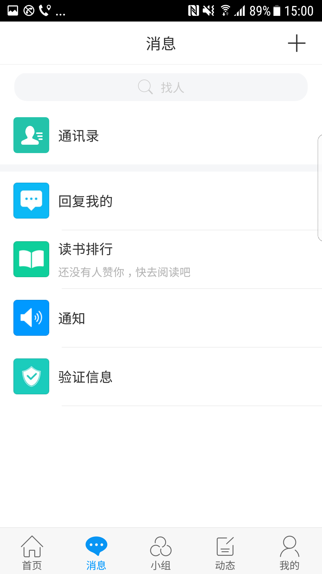 文博通app 截图2