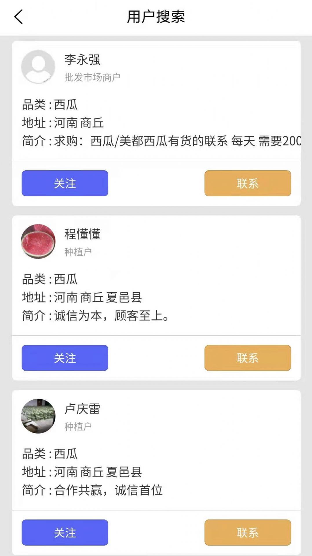 农货档案app手机版 v1.4.4 截图4