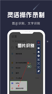 小触控连点器 截图2