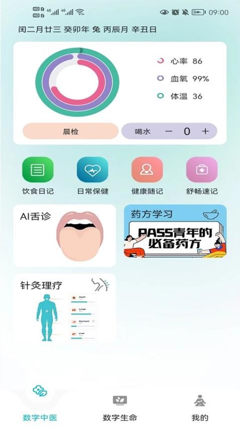 圆道妙医app