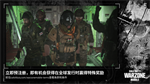 使命召唤战区正版 截图1
