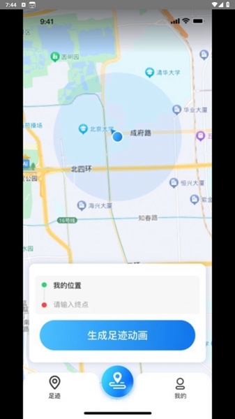 天眼足迹地图app 截图1