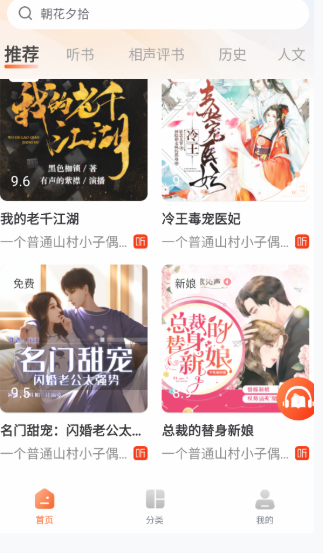 河马畅听 截图2