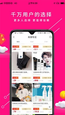 糯米花APP 截图1