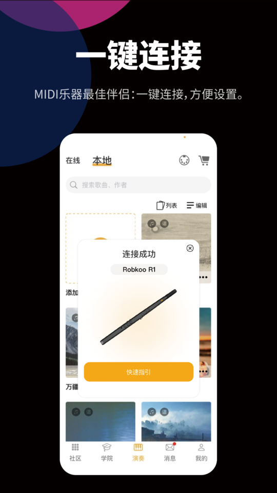 自乐班app 截图2