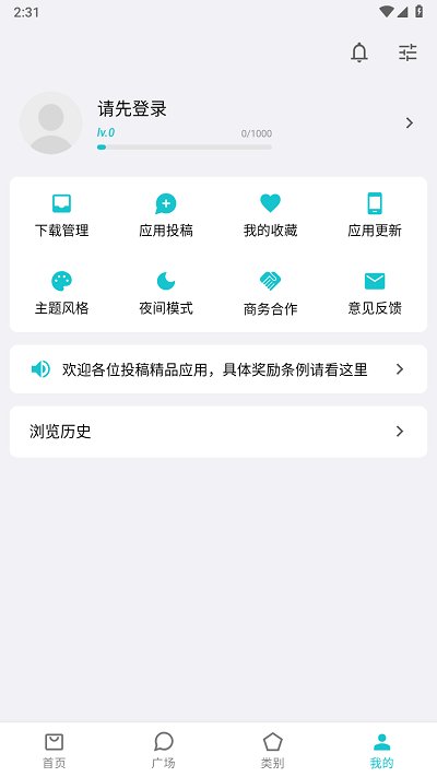 奇妙应用APP 截图4