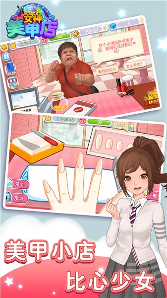 女神美甲店 截图4
