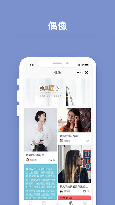 明眸皓齿app v1.9.2.4 截图1