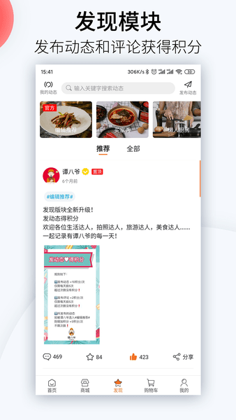 谭八爷代理下单app 3.0.0 截图1