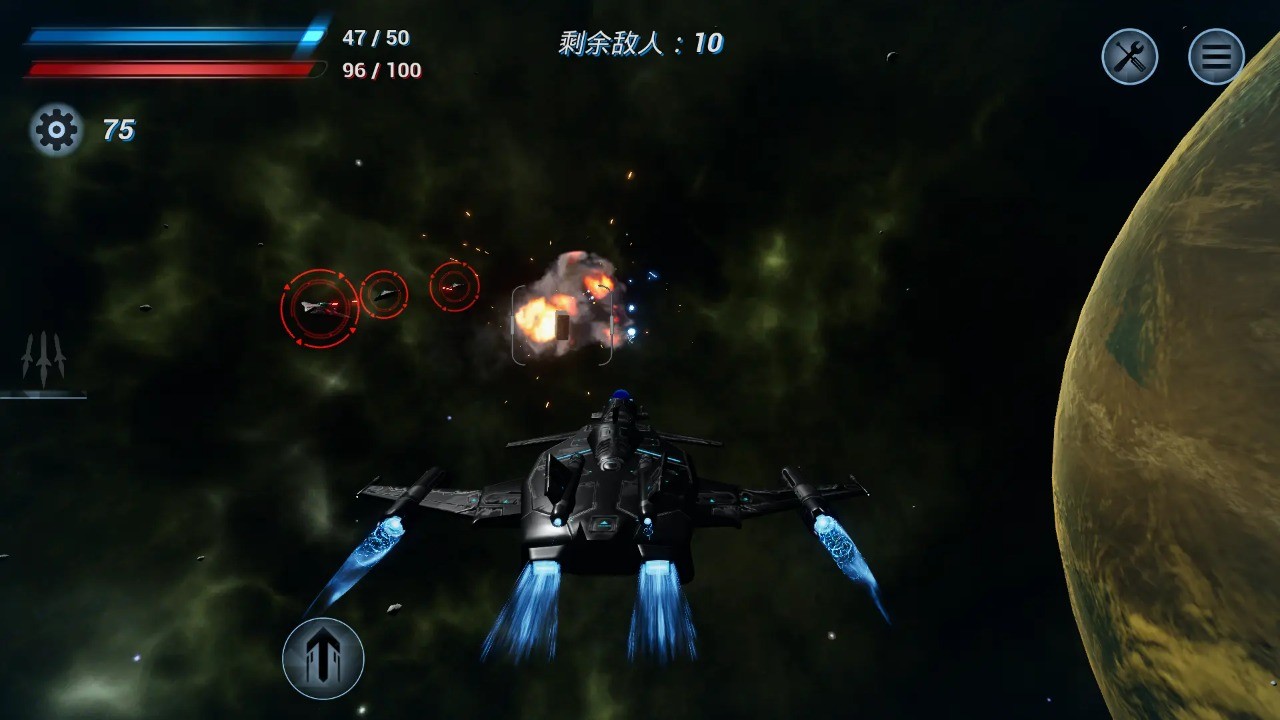 鏖战星际正式版 截图6