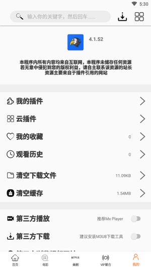 美剧鸟app 截图3