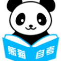 熊猫自考  v1.3.1