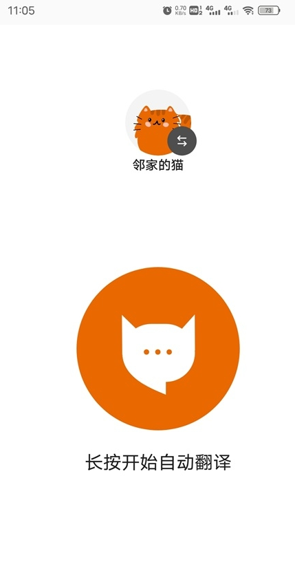 喵说meowtalk