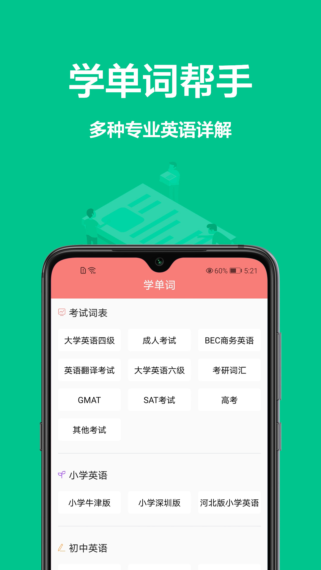 智能翻译器 截图2