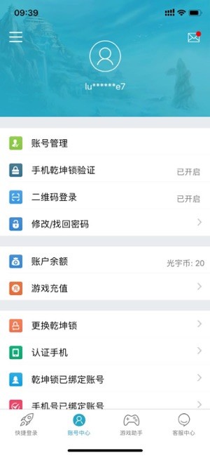 光宇游戏 截图1