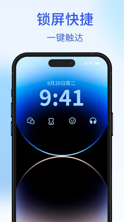 锁屏快捷 截图3