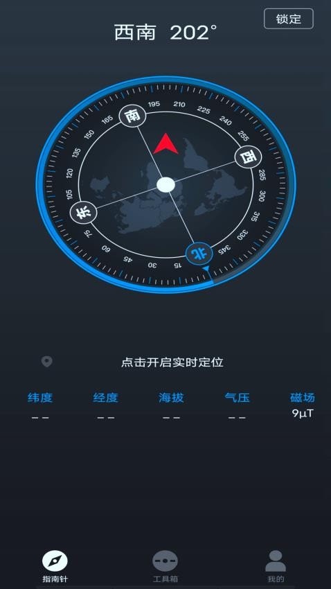 专业指南针app 截图4