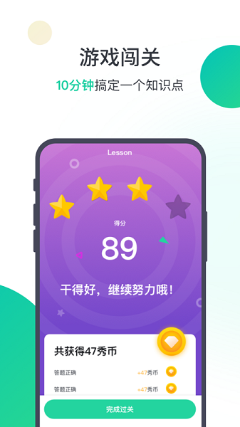 枫叶英语教材电子版 v4.3.14 截图3