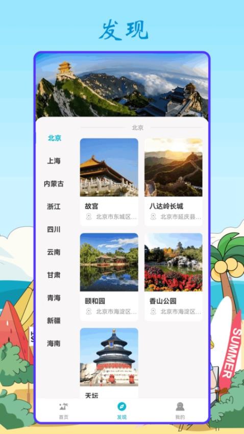 头号玩家app 截图2