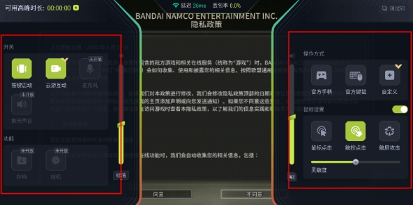 3a云游戏下载入口 截图10