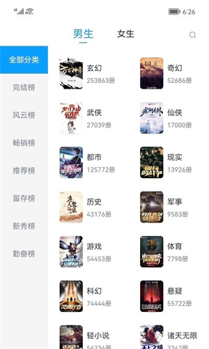 小书阁app官方蓝色版 截图2