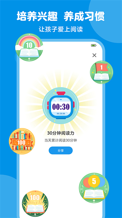 豚小蒙手机版 截图3