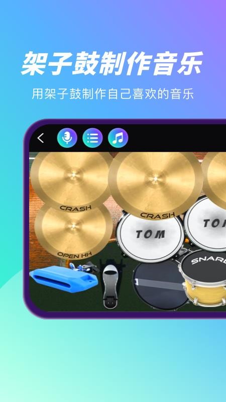 手机钢琴模拟器app 截图2