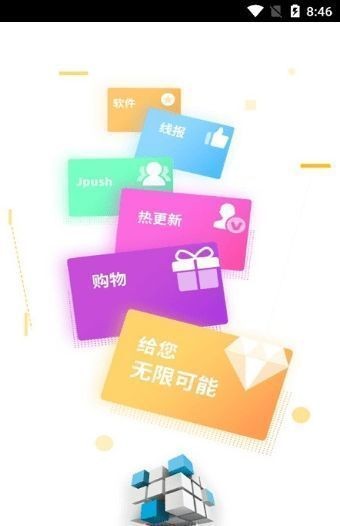 忆梦软件库 截图1