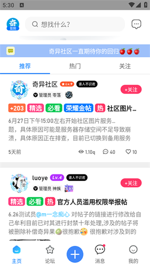 奇异社区重制版 截图3