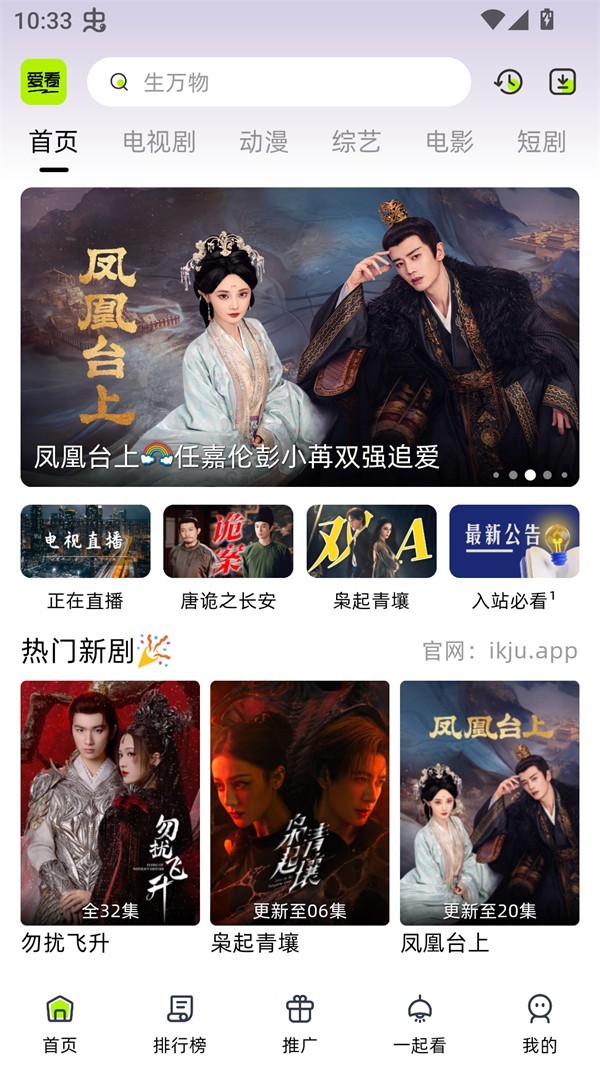 爱看剧场app官方下载