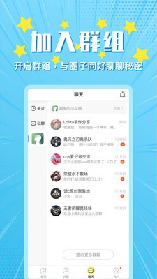 小鹅圈app