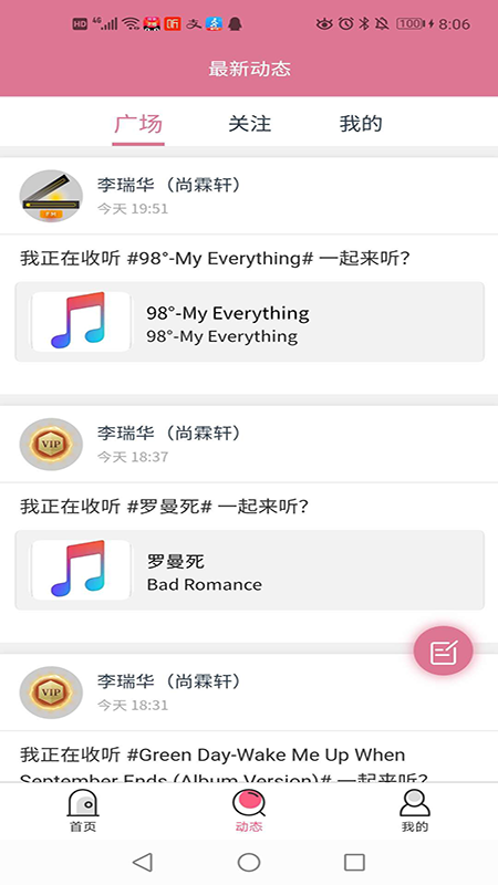 听歌曲学英语app 1.0.1 截图2