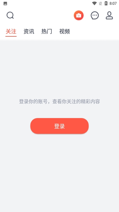 西虹视社交 截图2