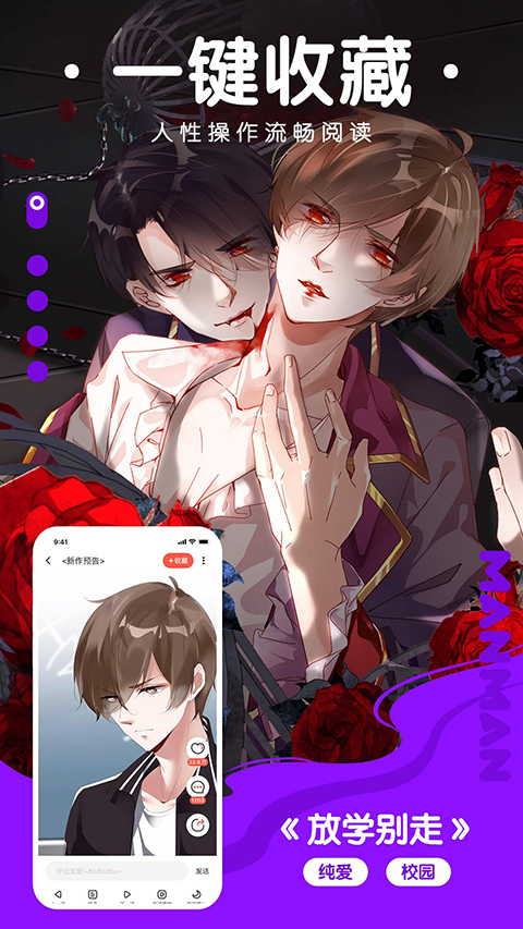 漫漫漫画免费页面下拉式 截图1