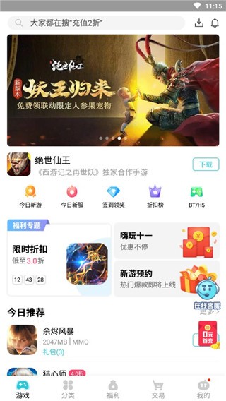 TT玩加 截图3